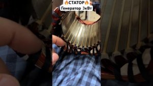 🔥🔥🔥Перемотка генератор 3кВт👌