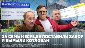 КНС в Элеваторном проезде может стать очередным курским долгостроем