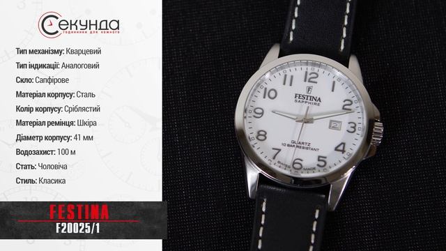 FESTINA SWISS MADE F20025/1. Огляд\Review by secunda.com.ua