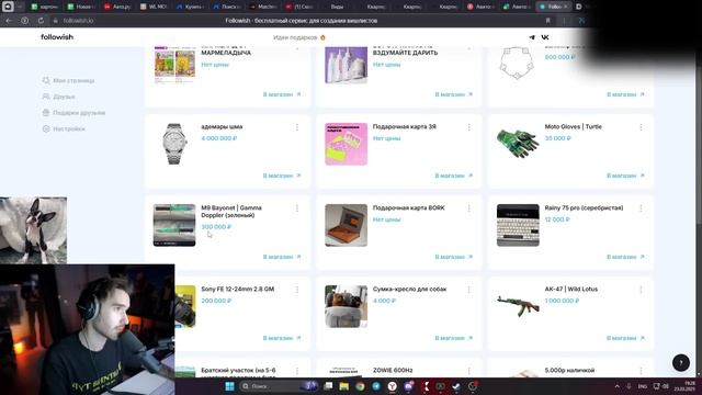КОРЕШ СОСТАВЛЯЕТ ВИШ ЛИСТ ПОДАРКОВ на СВОЙ ДЕНЬ РОЖДЕ? смотреть онлайн