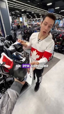 Ищем хорошие коньки! #спорт