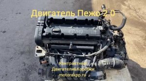 Обзор Двигателя Пежо 2.0