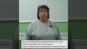 О назначении единовременной денежной выплаты при рождении третьего или последующего ребёнка