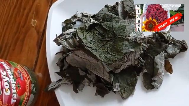 #чай ФЕРМЕНТИРОВАННЫЙ ЧАЙ ИЗ МАЛИНЫ #малина#чай_из_мал?