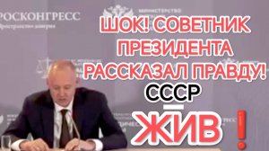 СССР ЮРИДИЧЕСКИ - ЖИВ❗
