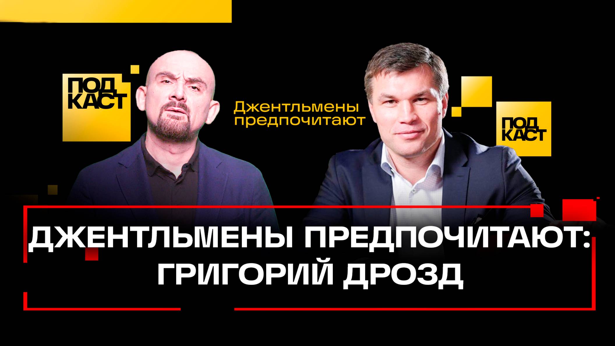 Григорий Дрозд: тайский бокс как путь к себе. Откровения чемпиона мира. Джентльмены предпочитают