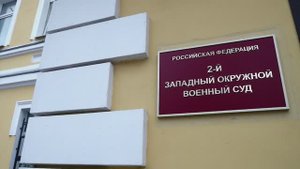 16 лет лишения свободы получил белгородец за подготовку диверсий против ВС России