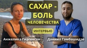 Фруктоза, сахароза, глюкоза - различие, польза, вред