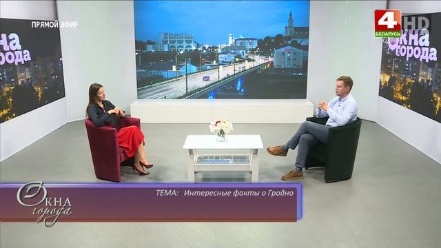 Окна города. "Интересные факты о Гродно". 13.09.2024