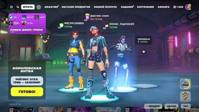 🔴 СТРИМ | ИГРАЕМ В ФОРТНАЙТ 🔴 смотреть онлайн