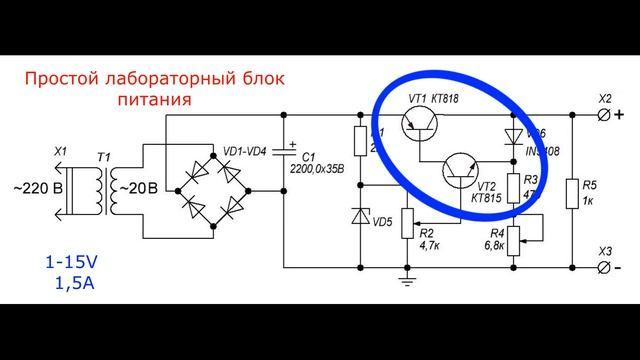 Простой лабораторный блок питания  0 -15V  и ток  1,5A смотреть онлайн