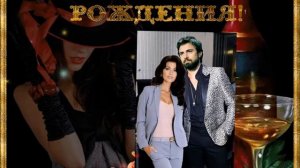 Любимый Артем с днем рождения