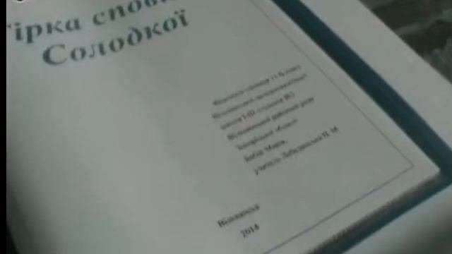 Устный журнал "Идем к Шевченку" прошел в гимназии "Свиточ" смотреть онлайн