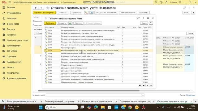 Урок №24, Начисление ЗП для ИП,  доход ИП, как отразить п