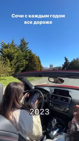 Сочи, что ты делаешь, прекрати, мы не успеваем столько зарабатывать 🥲