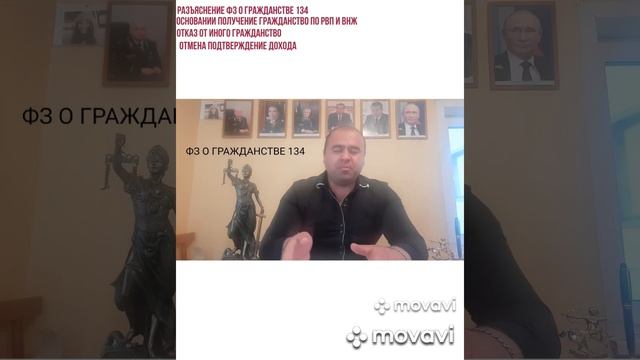 ПОЛУЧЕНИЕ ГРАЖДАНСТВО В УПРОЩЕННОМ ПОРЯДКЕ. Гражданство по РВП.
