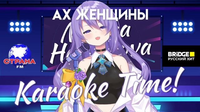 Moona Hoshinova - Ах Женщины (Hololive AI Cover) | Jazzdauren смотреть онлайн