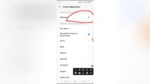 Как изменить мелодию будильника на Tecno Spark?