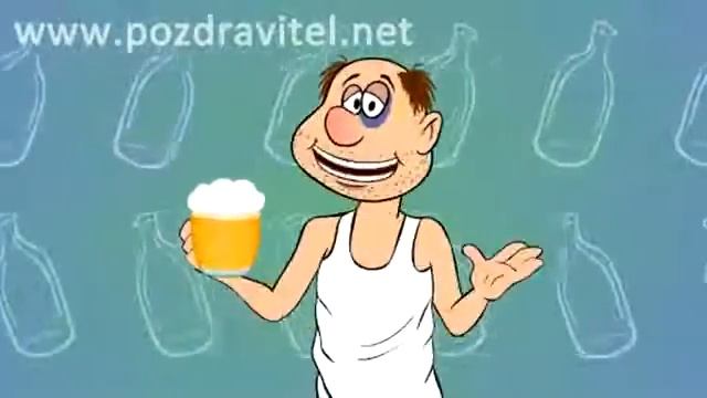 Классное поздравление с днем рождения смотреть онлайн