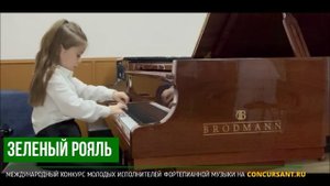 М.Клементи. Сонатина, А.Гречанинов "Русская пляска". Логан София – ЗЕЛЁНЫЙ РОЯЛЬ