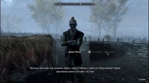 The Elder Scrolls | Кому Отдать Лук Дравина В Скайриме