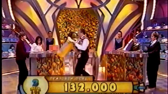 Золотой ключ, Русское лото (Россия, 06.03.2004)