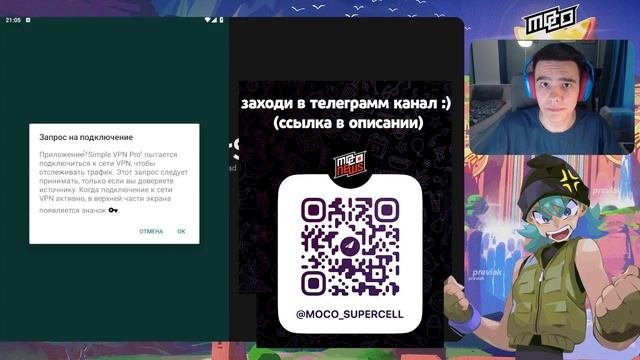 КАК СКАЧАТЬ МОКО НА АНДРОИД И IOS😱 ЛУЧШИЙ ГАЙД MOCO / MO.CO