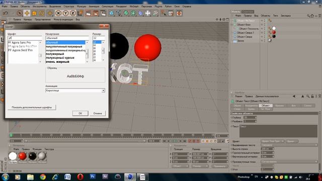 [Cinema4d.r12]Tutorial - Основы работы - ep. 1 смотреть онлайн