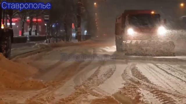 СНЕЖНАЯ БУРЯ В СТАВРОПОЛЕ. СТАВРОПОЛЬЕ ЗАСЫПАЛО СНЕГО