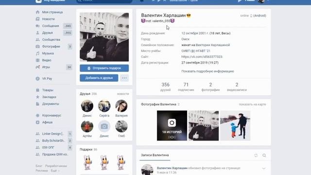 смешные моменты с покупок страниц в вк (феофилов)