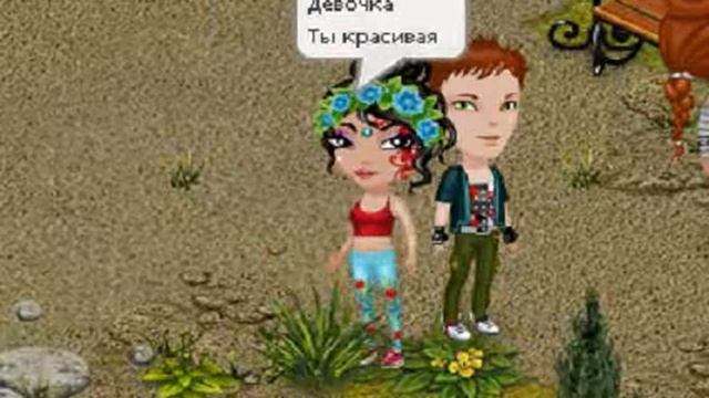 ГОРЯЧИЙ ПАЦАН l ОБМЕН ТЕЛАМИ l AVATARIA LIVE HELEN смотреть онлайн