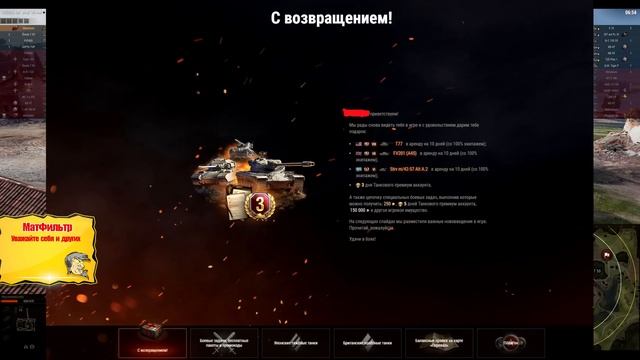 ВНЕЗАПНЫЙ ПОДАРОК В АНГАРЕ! ПРОВЕРЬ И ПОЛУЧИ 2 ТИПА НАГРАД (всем и не всем) смотреть онлайн