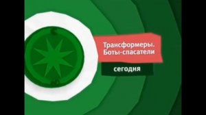 Анонсы Карусель (осень 2016)