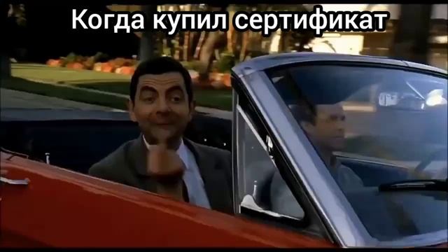 В России  ты Мистер Бин. #прикольноевидео #юмор #комедия #смешноевидео смотреть онлайн