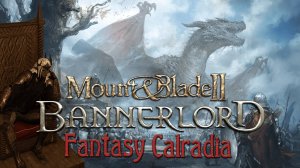 Сборка модов Fantasy Calradia | Mount & Blade 2: Bannerlord 1.2.12 - 1.2.11