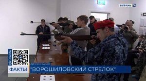 Детско-юношеский фестиваль «Ворошиловский стрелок» прошел в Динском районе