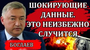 Шокирующие данные, петля Набиуллиной, что будет с ценами и курсом рубля /Владимир Боглаев, 21.05.25