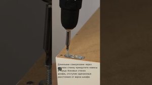 Навесной шкаф Аква. Поэтапная инструкция