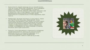 Классный час «Международный день грамотности» #класс?