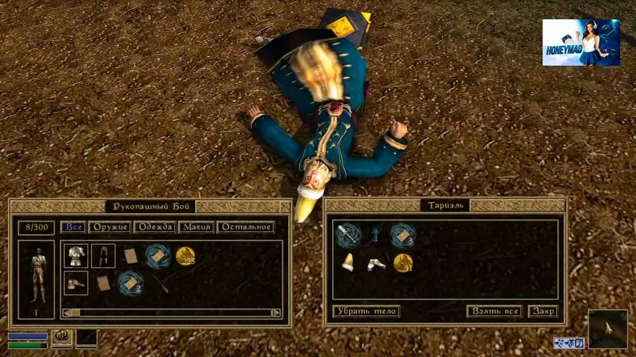 Maddyson - играет в The Elder Scrolls III Morrowind #2