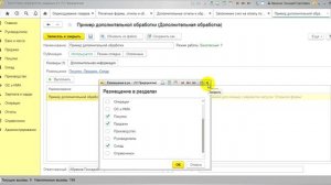 БСП 3.0 16. Дополнительные отчеты и обработки