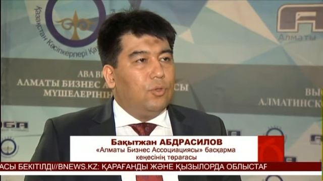 "ABA BRIDGE" Выставка членов Алматинской Бизнес Ассоциации