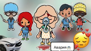 😭Авария__ХОМА__ТОКА__Тока__бока__🚗