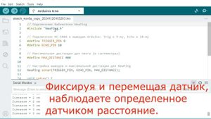 Проверка датчика расстояния HC-SR04 в ардуино и без ардуи