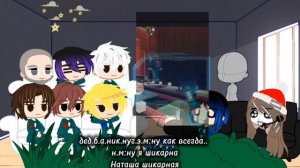 🥱"реакция игроков игры в кальмара на эдисона"🌠1/?