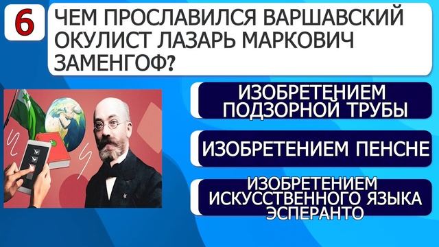 Интересные тесты на эрудицию № 53 #тестнаэрудицию #нас?