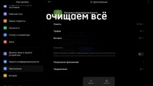 💦КАК РАЗБЛОКИРОВАТЬ 144 ФПС НА XIAOMI PAD 6🫧