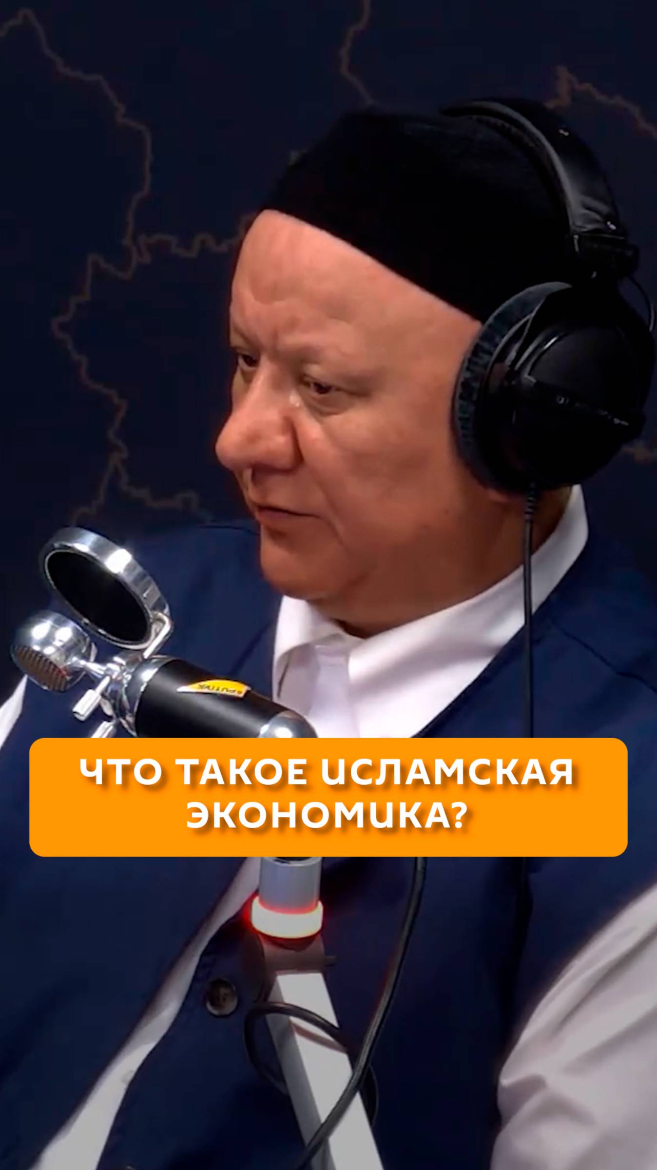 Что такое исламская экономика?