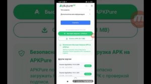 Как скачать Huawei appgallery на андроид можно ли так?