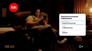 Реклама (Первый канал, 17.03.2025)